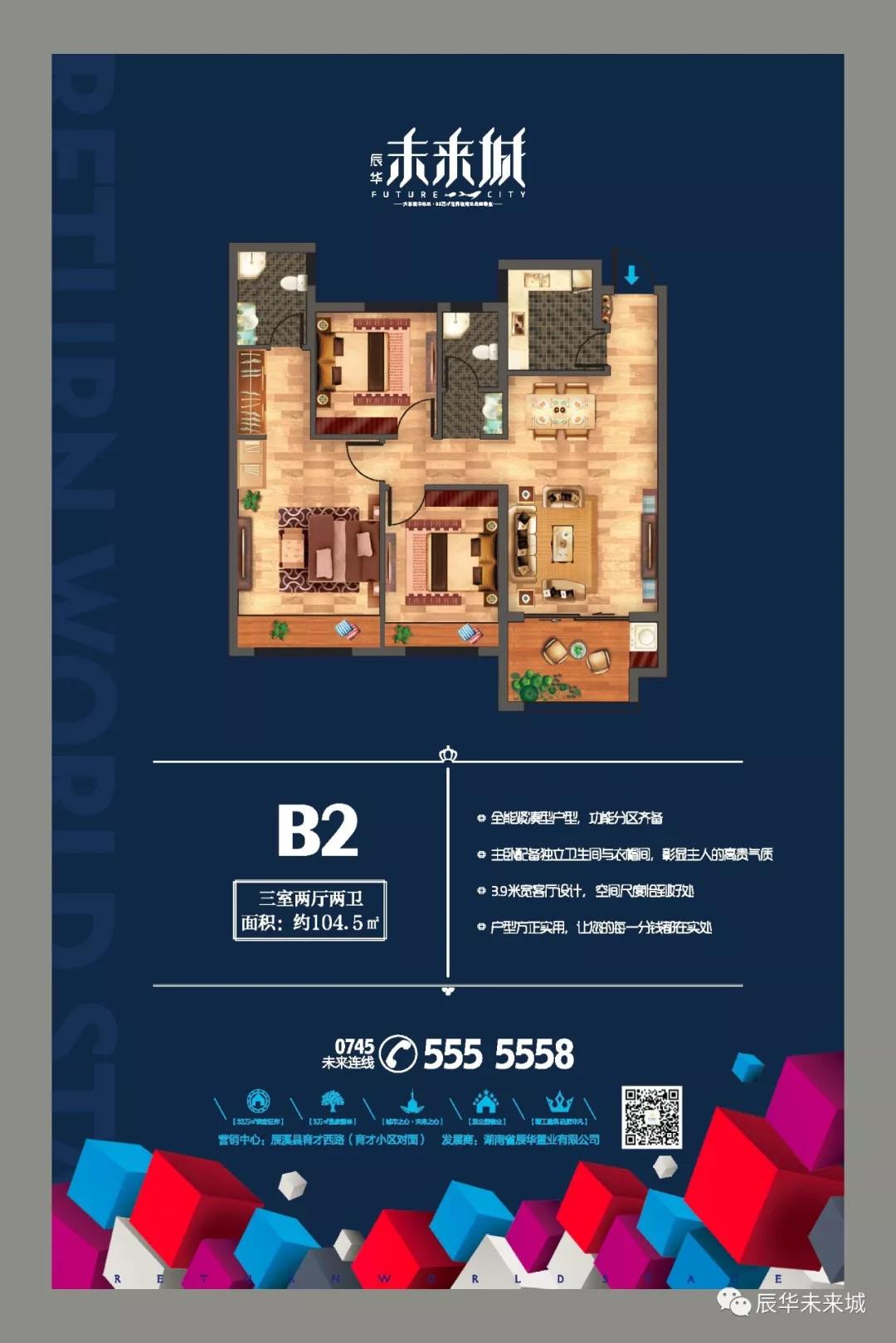 B2户型