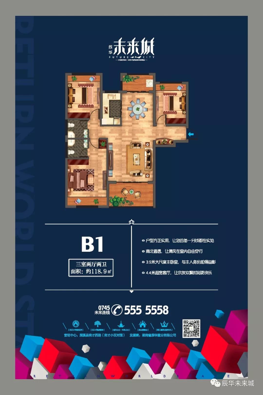 B1户型