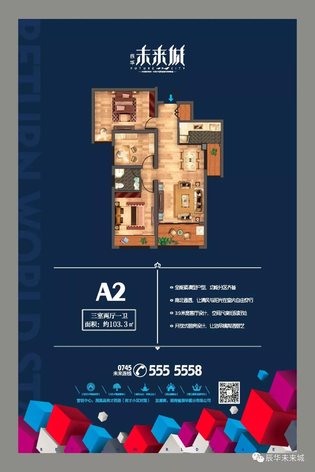 A2户型