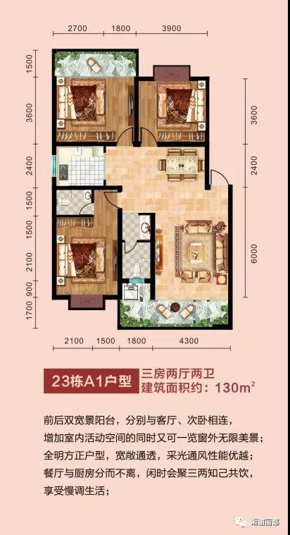 23栋A1户型