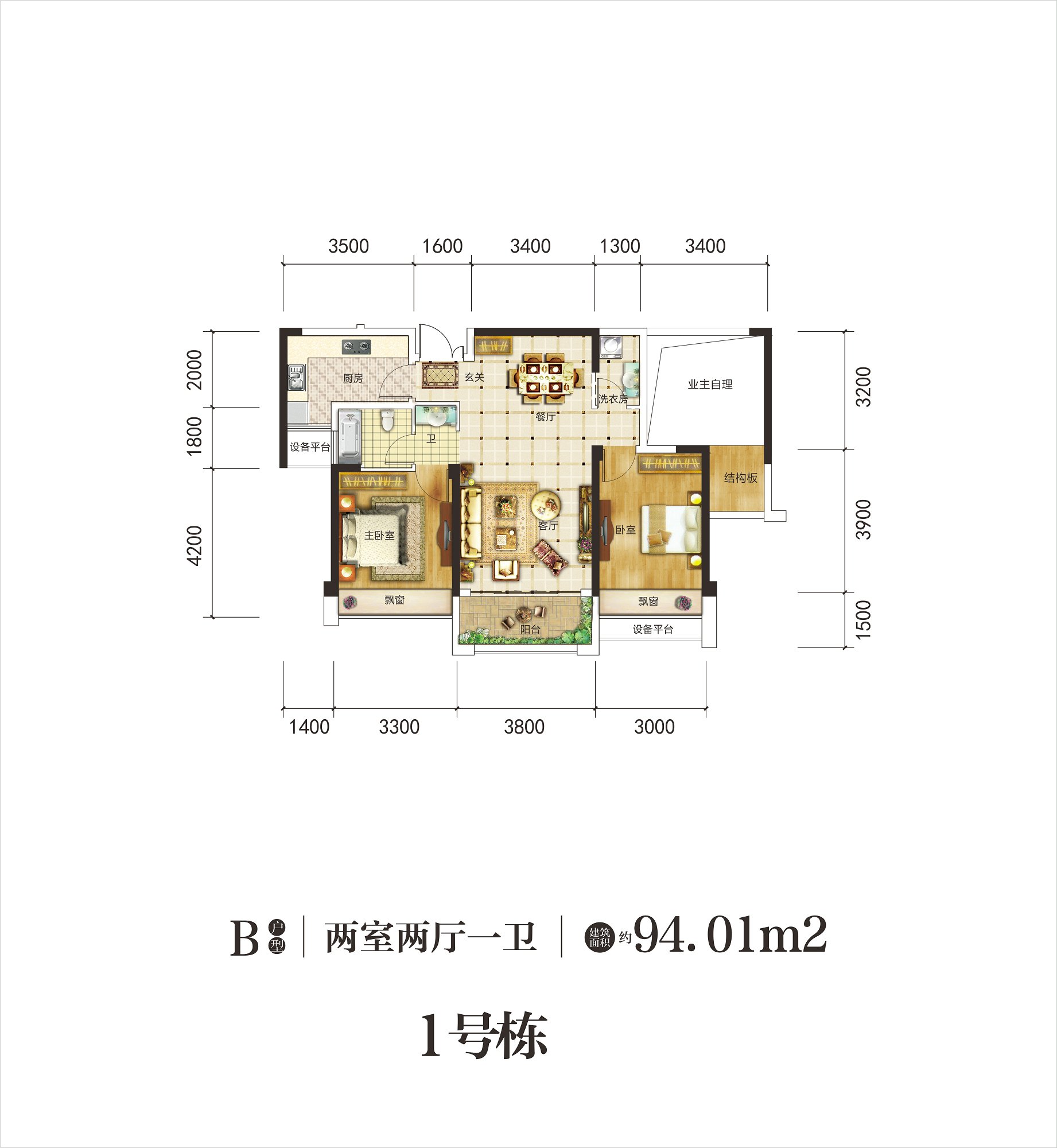 1#B户型 