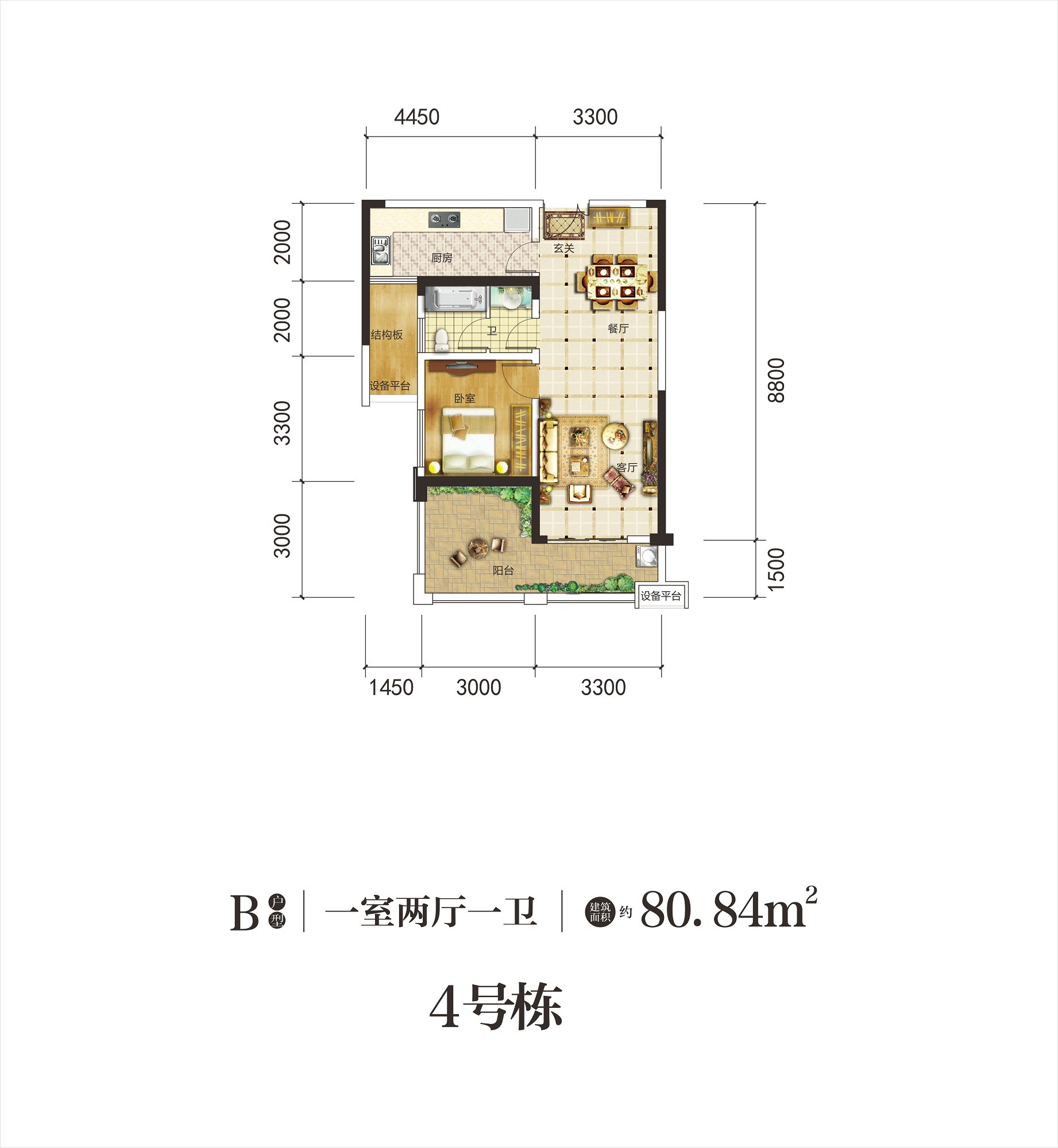 4#B户型