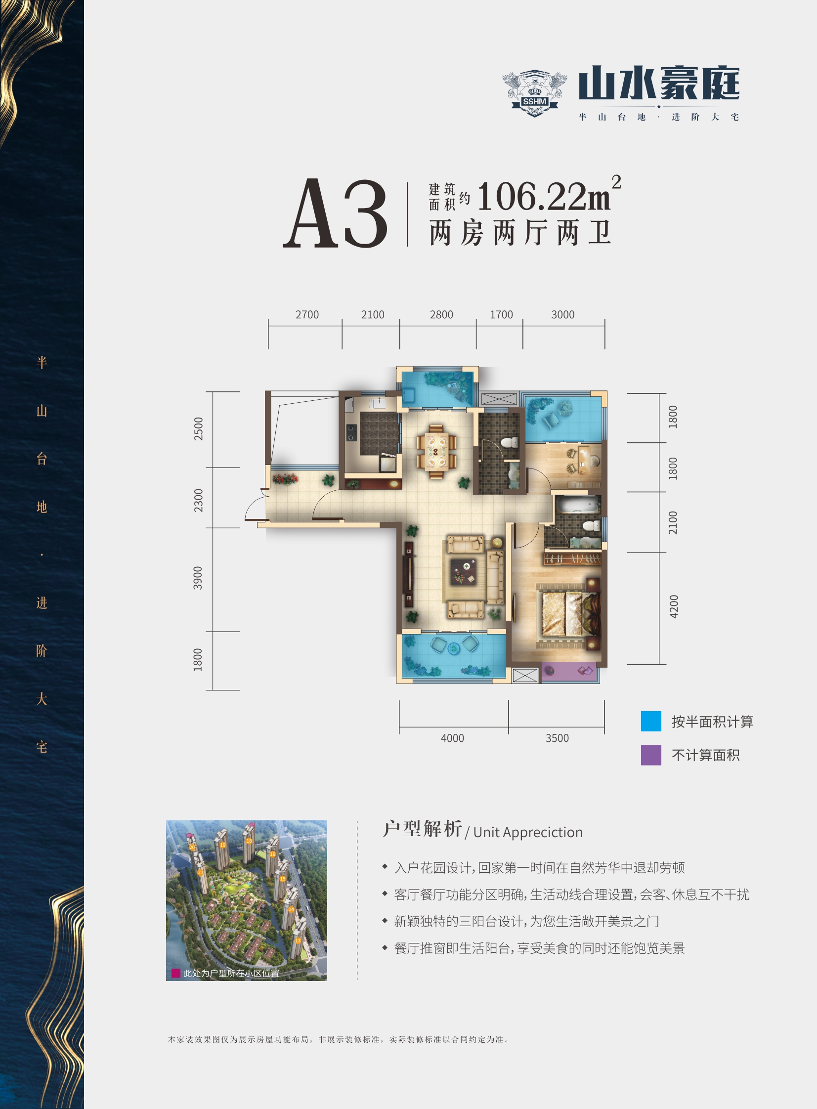 A3户型