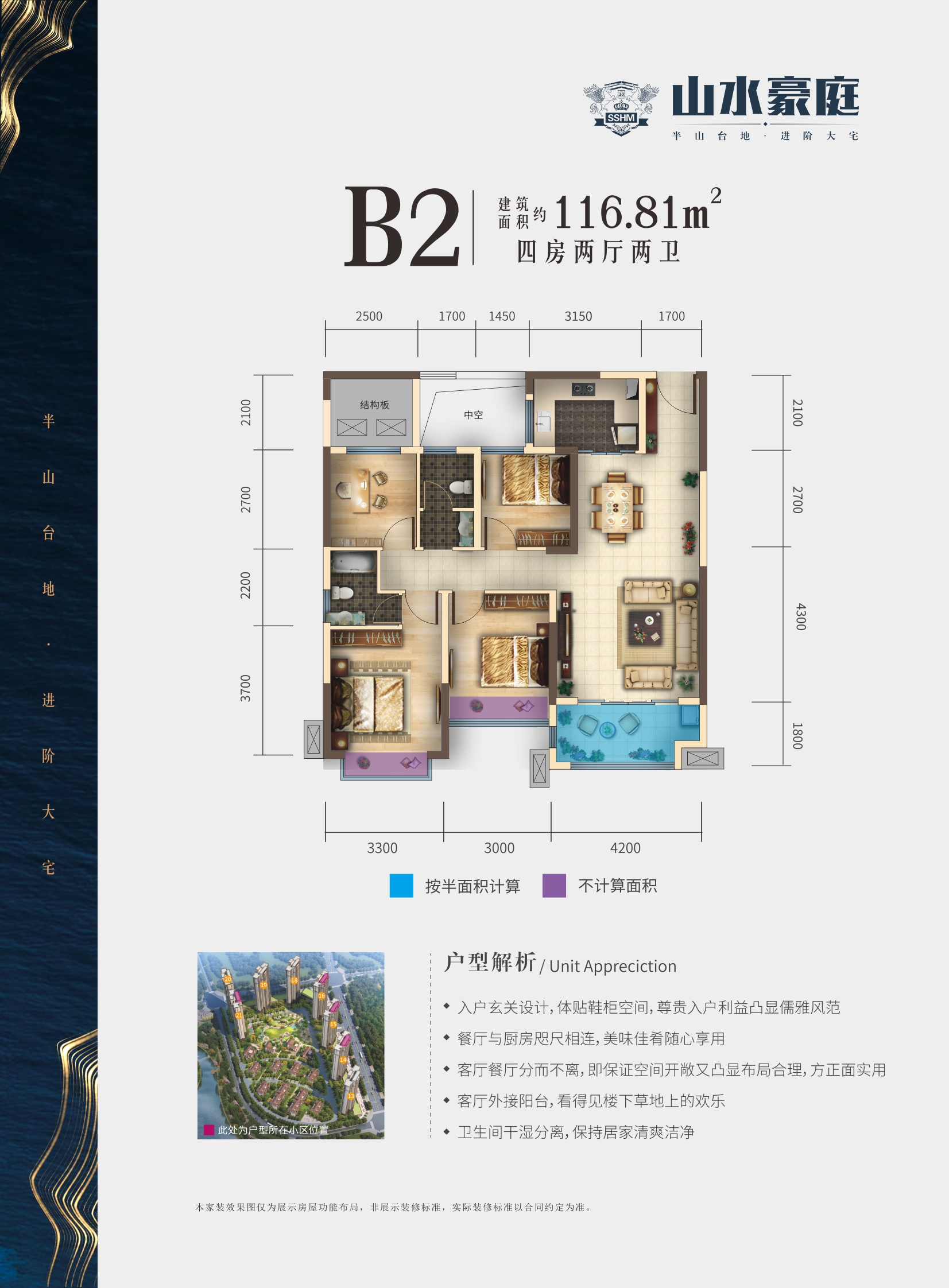 B2户型