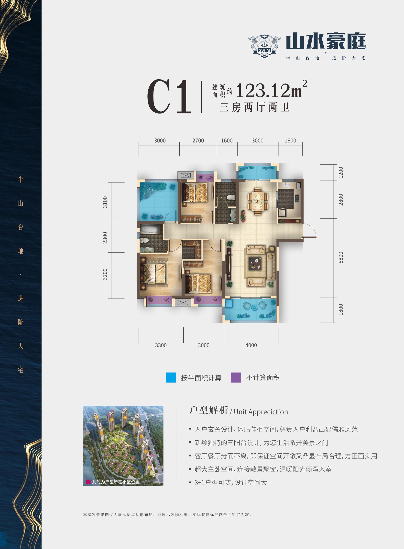C1户型