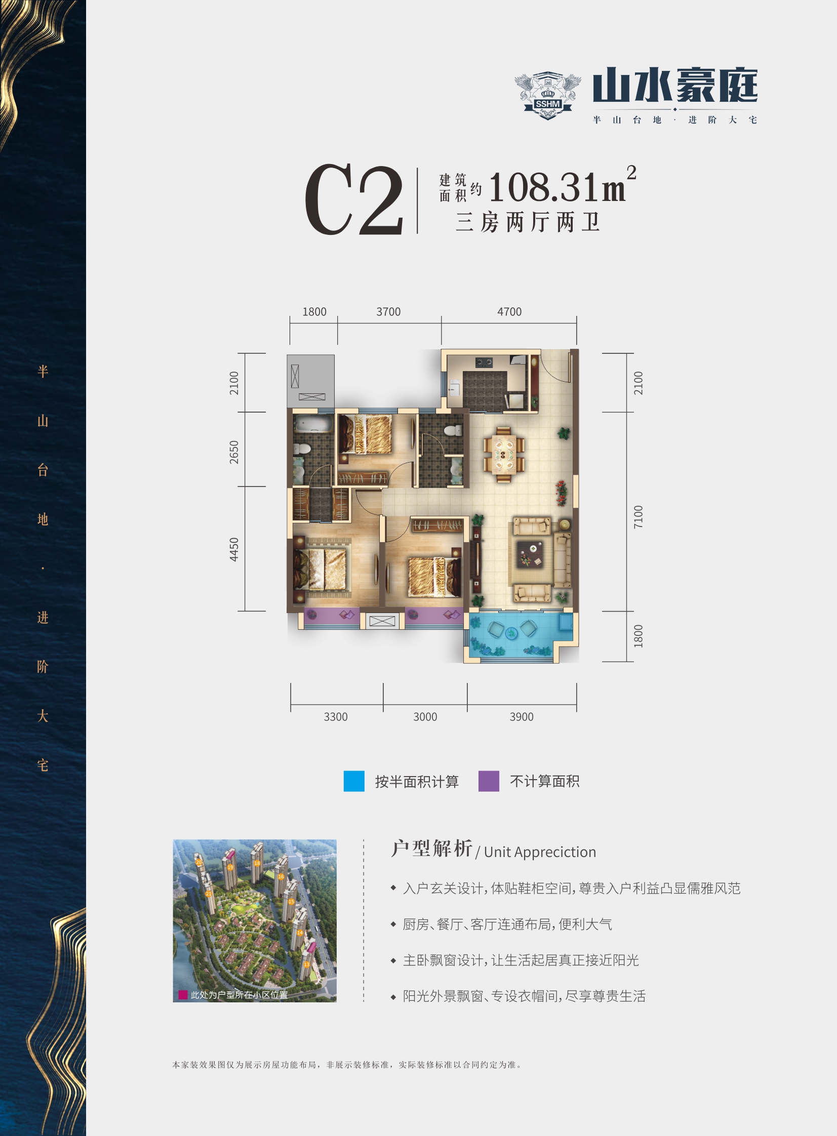 C2户型