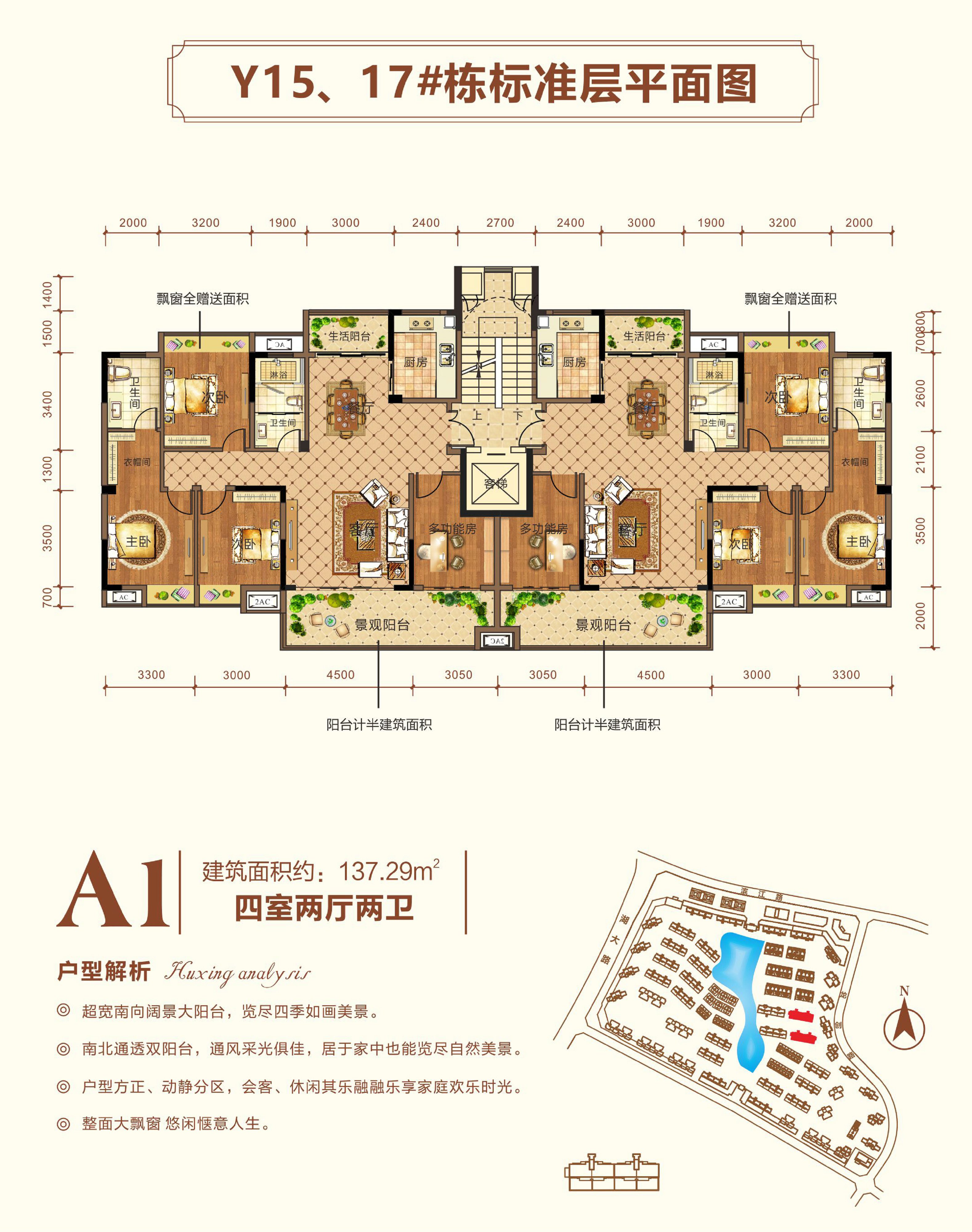 A1户型