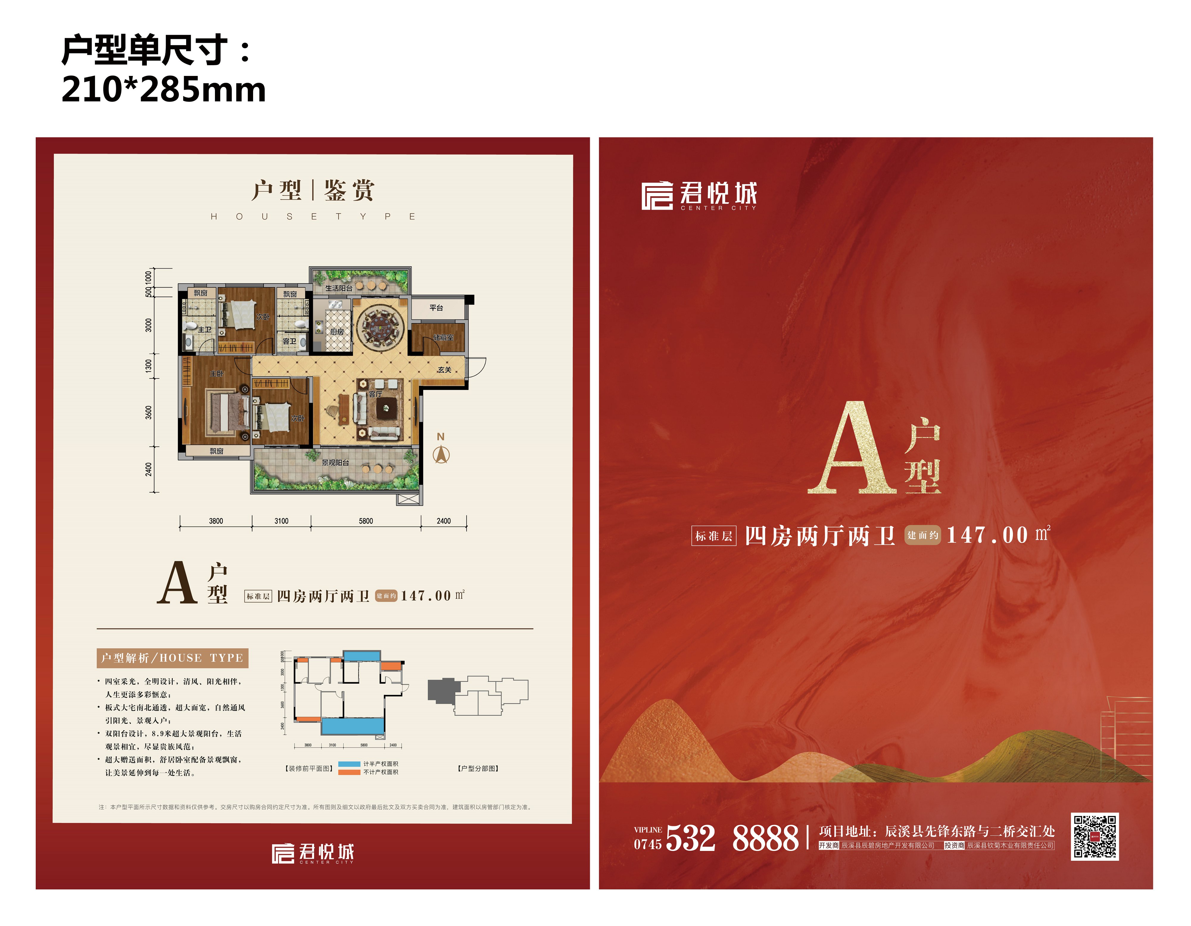 户型图 