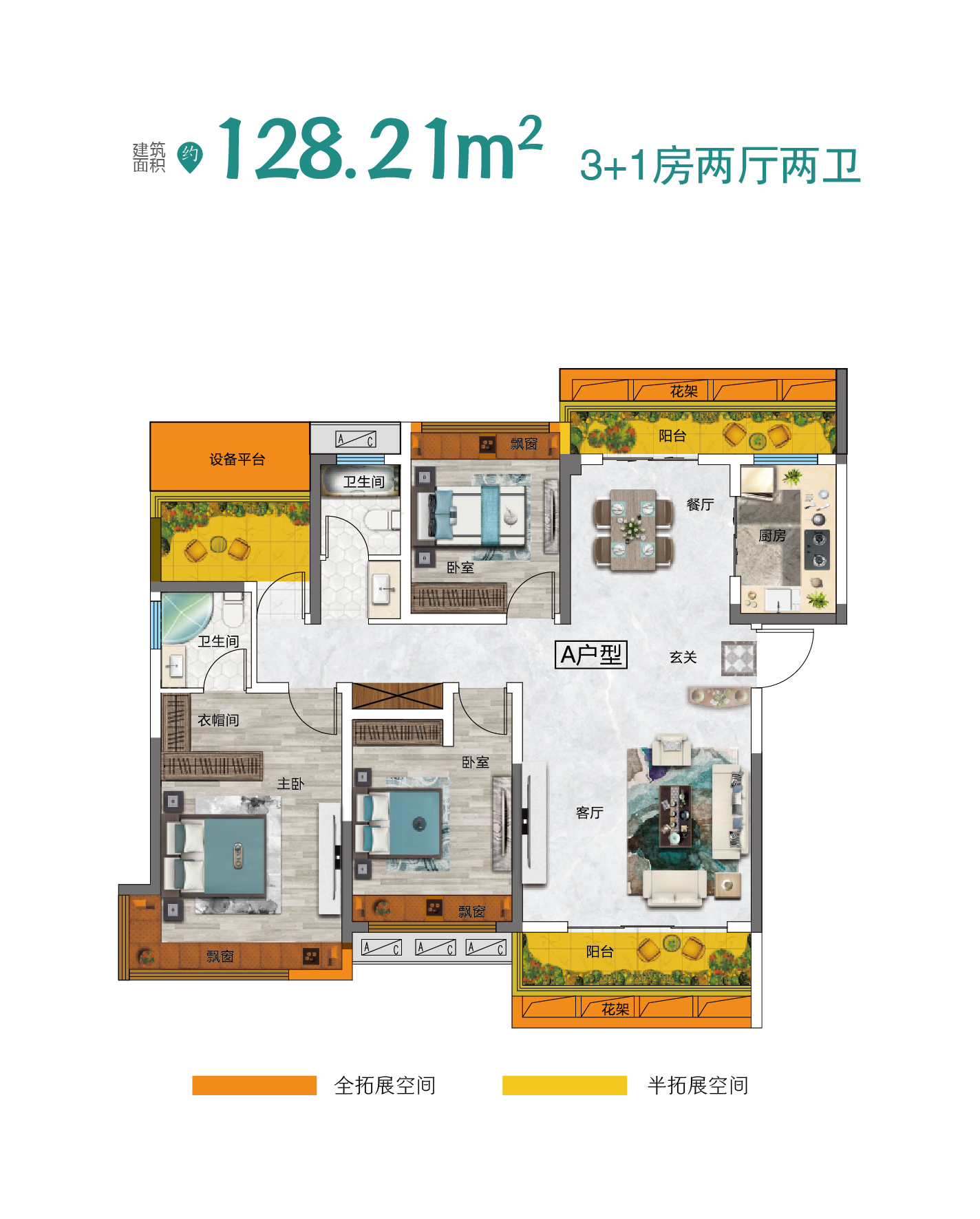 A/I户型户型图